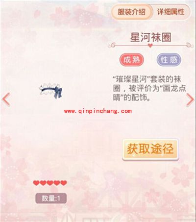 奇迹暖暖入门套装：璀璨星河套装欣赏