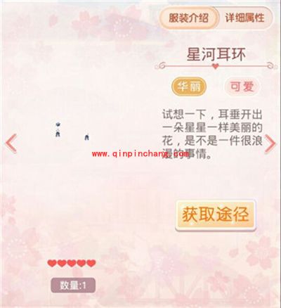 奇迹暖暖入门套装：璀璨星河套装欣赏