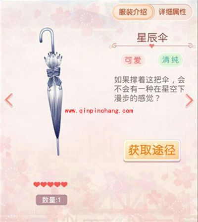 奇迹暖暖入门套装：璀璨星河套装欣赏