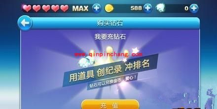 天天酷跑断网后复活用掉钻石的解决妙招