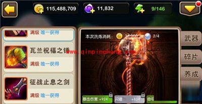 我叫MT2洗练的规则与玩法心得