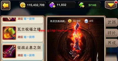 我叫MT2洗练的规则与玩法心得