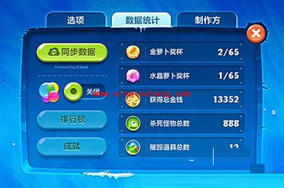 保卫萝卜2新手进阶攻略