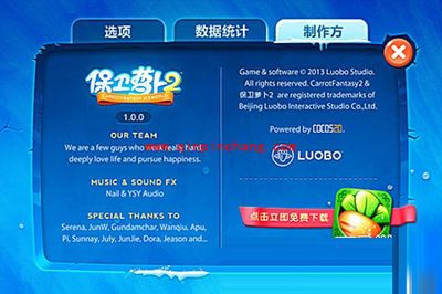 保卫萝卜2新手进阶攻略