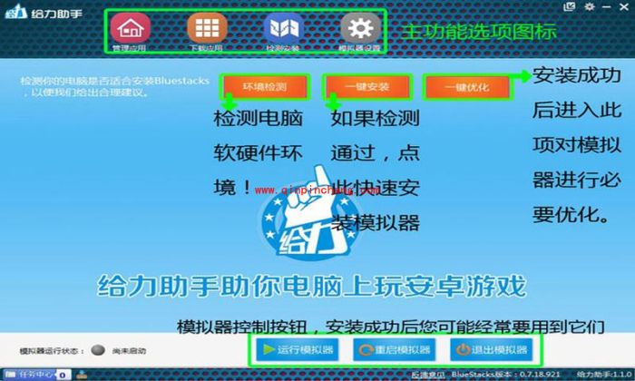 大掌门电脑版给力助手安装教程