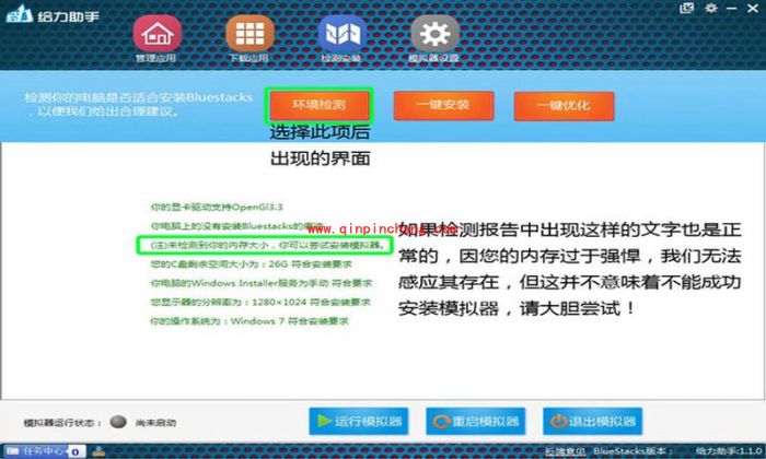 大掌门电脑版给力助手安装教程