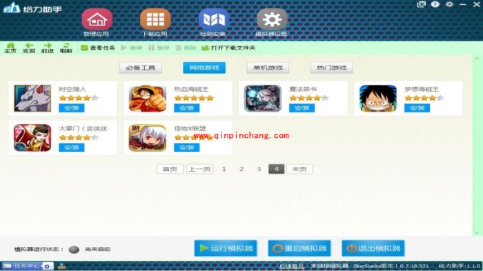 大掌门电脑版给力助手安装教程