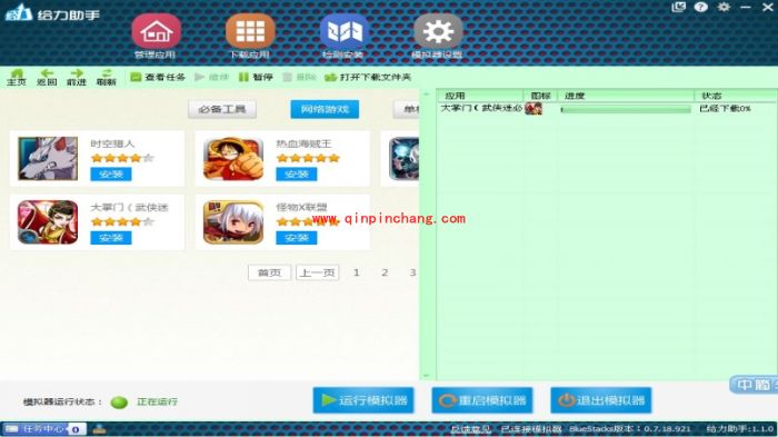 大掌门电脑版给力助手安装教程