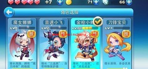 天天酷跑中音速小子的详细档案