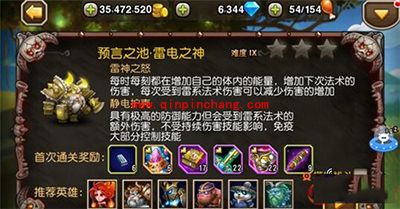 刀塔传奇手游雷电之神难度9通关阵容解析