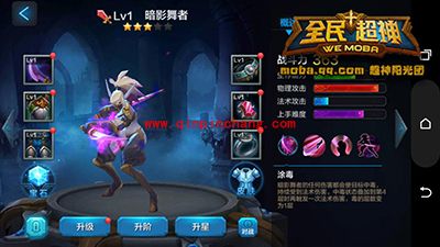 全民超神攻略：暗影舞者天舞1V1对战技巧详解