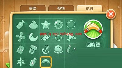 保卫萝卜2炮塔实力对比:回旋镖PK汽油瓶