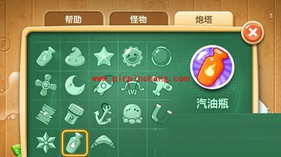 保卫萝卜2炮塔实力对比:回旋镖PK汽油瓶