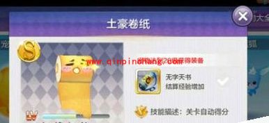 天天风之旅土豪卷纸PK尾行小狼