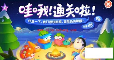 保卫萝卜2冰岛主题：116-135关攻略合集