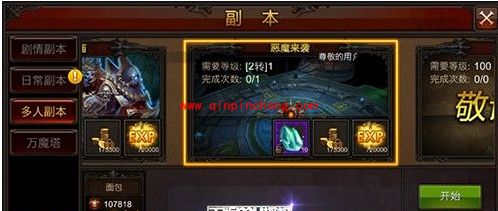 全民奇迹新版更新内容曝光:全新养成模式