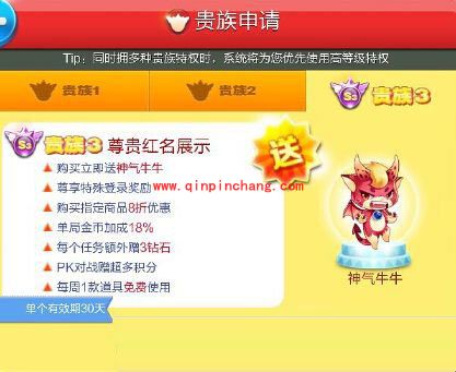 天天酷跑贵族3和糖白虎该先选哪个