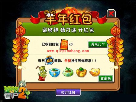 植物大战僵尸2巨浪沙滩红包获得途径