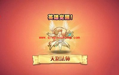 刀塔传奇攻略：天怒法师觉醒技能详解