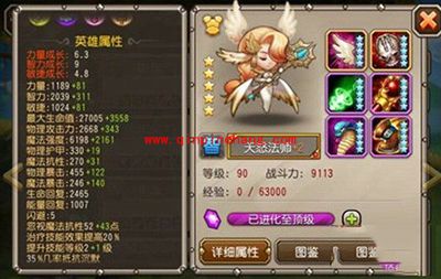 刀塔传奇攻略：天怒法师觉醒技能详解