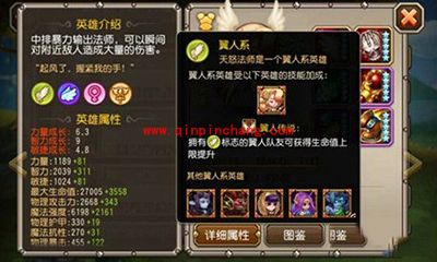 刀塔传奇攻略：天怒法师觉醒技能详解