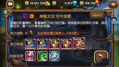 刀塔传奇手游十八章团本伤害破纪录关卡选择