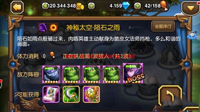 刀塔传奇手游十八章团本伤害破纪录关卡选择