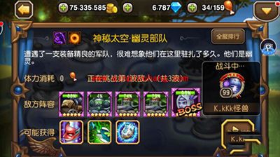 刀塔传奇手游十八章团本伤害破纪录关卡选择