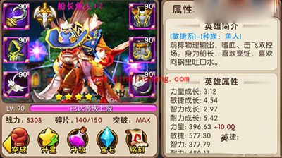 我叫MT2船长鱼人的铭刻属性与顺序选择技巧