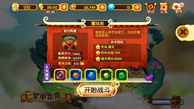 宫爆老奶奶2攻略:第十五关完美通关技巧解析