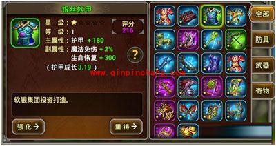 详解X三国装备获得小技巧