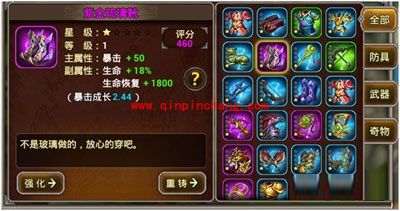 详解X三国装备获得小技巧