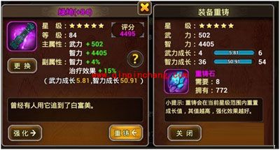 详解X三国装备获得小技巧