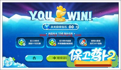 保卫萝卜2地下庄园主题D15关通关攻略