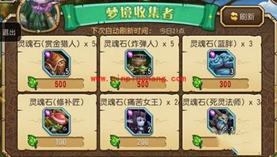 刀塔传奇四月赏金猎人及梦境商店兑换攻略