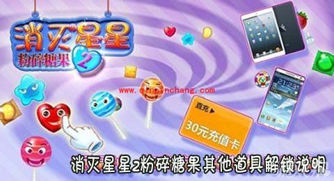 消灭星星2粉碎糖果怎么玩
