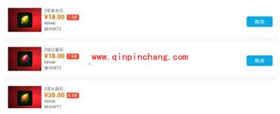 我叫MT2七夕充值活动点评