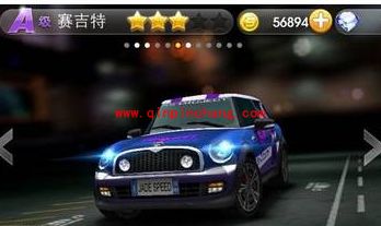 天天飞车中A车赛吉特获得攻略