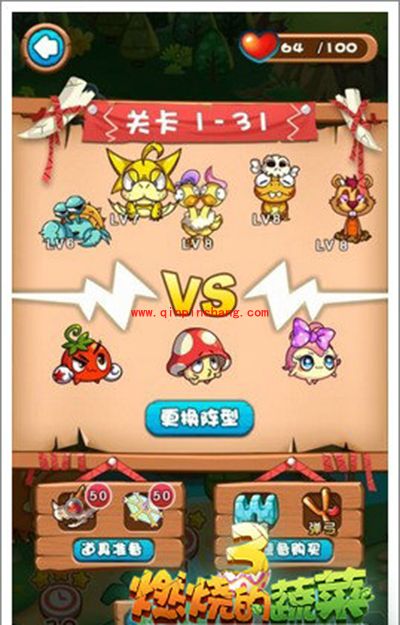 燃烧的蔬菜3 1-31关怎么过？更强大的怪物们三星通关