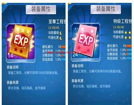 全民飞机大战装备升级进阶攻略