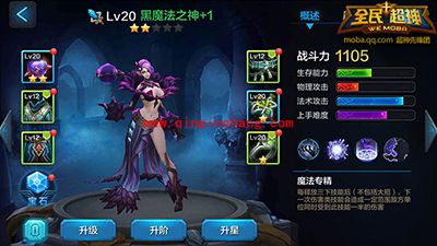 全民超神黑魔法之神赫尔养成攻略