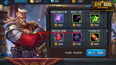 全民超神黑魔法之神赫尔养成攻略