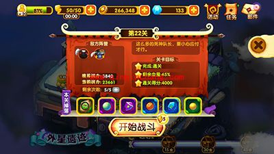 宫爆老奶奶2攻略:第二十二关三星通关技巧