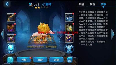 全民超神攻略：小爱神pvp阵容搭配详解