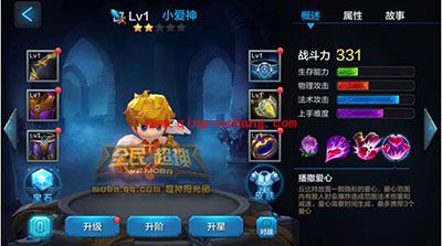 全民超神攻略：小爱神pvp阵容搭配详解