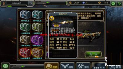 全民枪战狙击枪WA2000深度使用经验分享