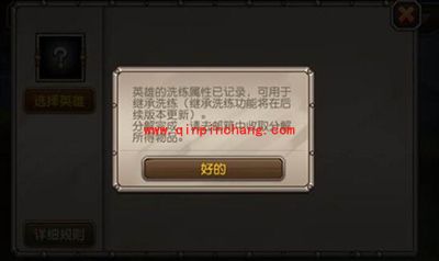 刀塔传奇手游大魔导师分解流程一览