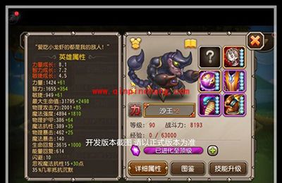 刀塔传奇八月签到英雄沙王属性分析