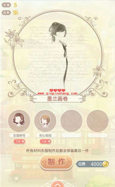 奇迹暖暖墨兰卷套装成功获得攻略