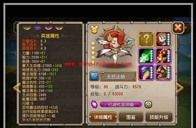 刀塔传奇5月新英雄：天怒法师属性详解